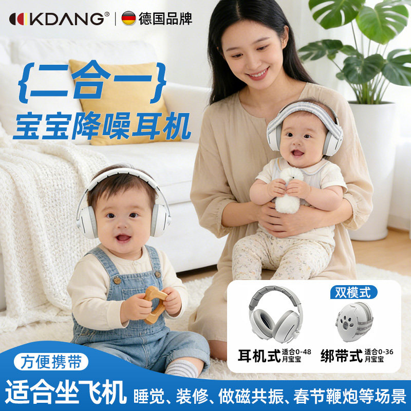婴儿耳罩隔音降噪耳机防鞭炮新生儿宝宝坐飞机减压耳罩超强级隔音