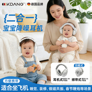 婴儿耳罩隔音降噪耳机防鞭炮新生儿宝宝坐飞机减压耳罩超强级隔音