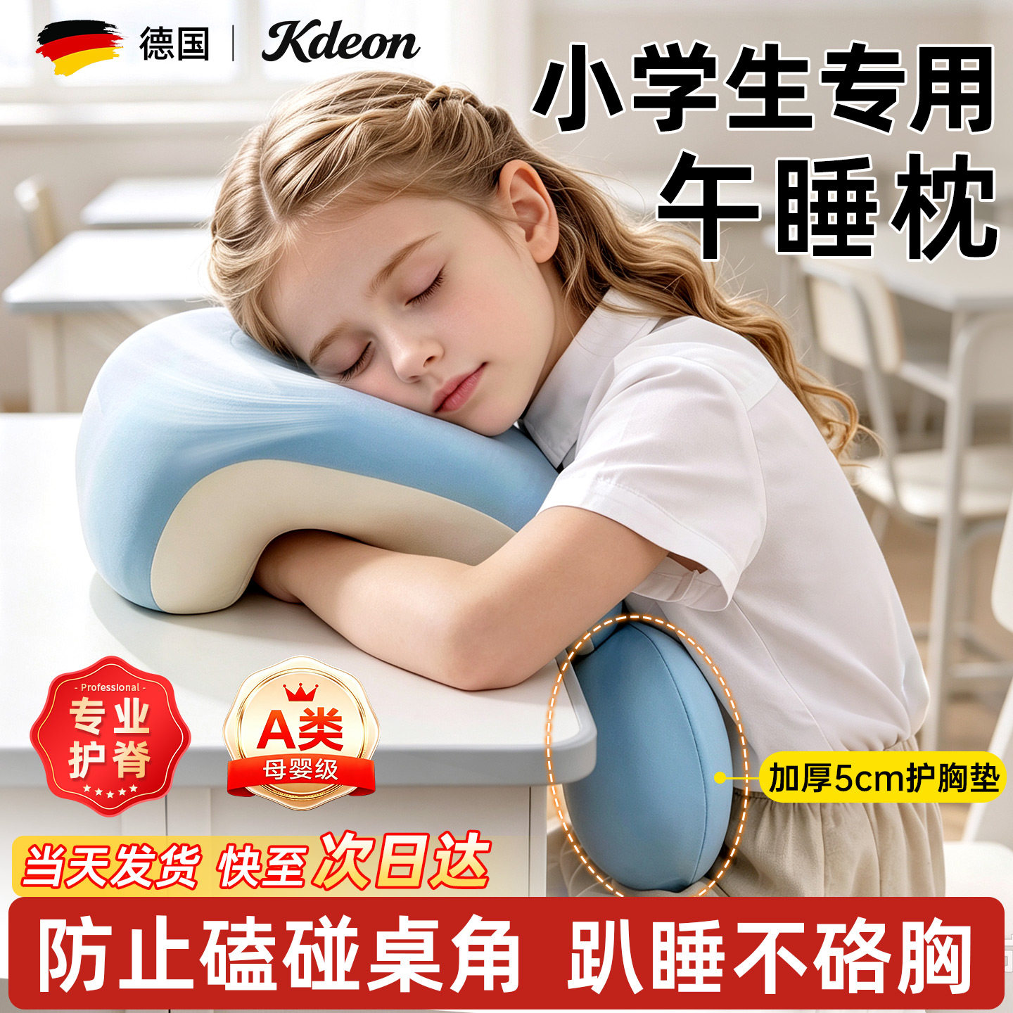 午睡枕小学生专用趴睡枕儿童学校趴桌子午睡午休睡觉神器午休枕头