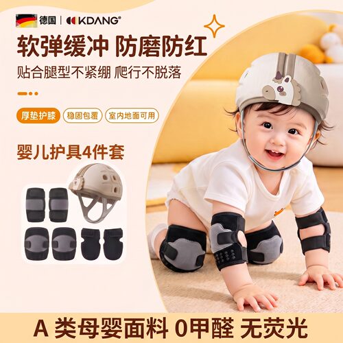婴儿宝宝学步爬行防摔护膝