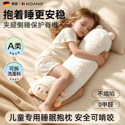 儿童夹腿女孩抱枕睡觉专用侧睡