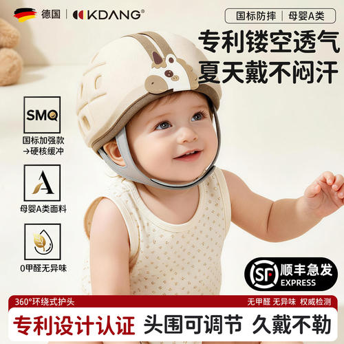 婴儿防摔防撞透气安全头盔