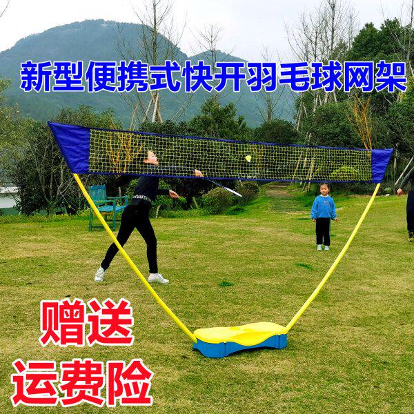 羽毛球网架便携式户外室外家用快开网柱简易折叠标准3米4米5米