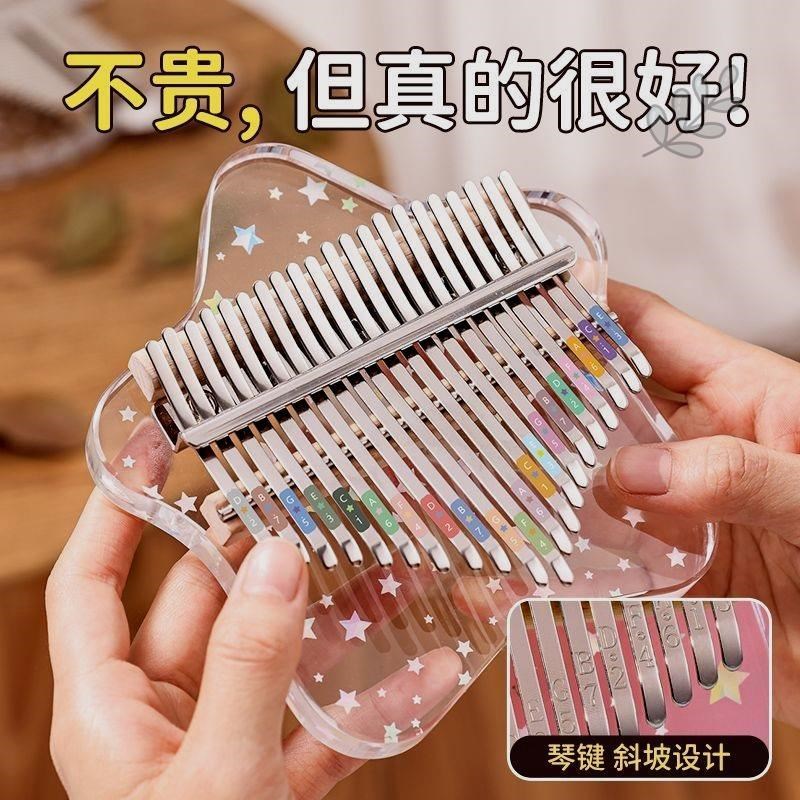 拇指琴水晶透明卡林巴21t音儿童女孩17音便携式初学者手指钢琴网