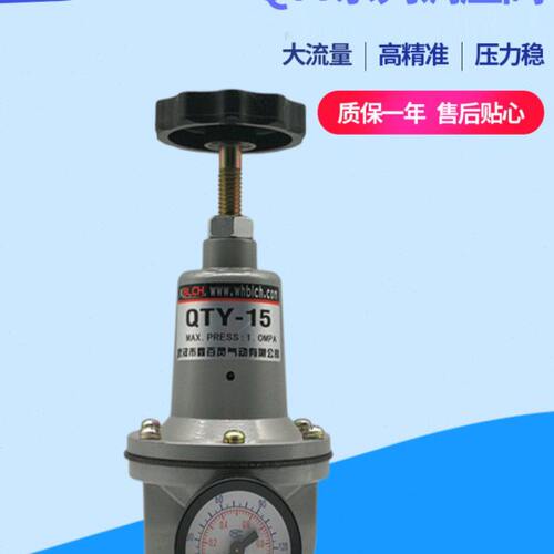气动减压器4分/1寸/1寸半/2寸气调压阀QTY-15/20/25/40/50减压阀