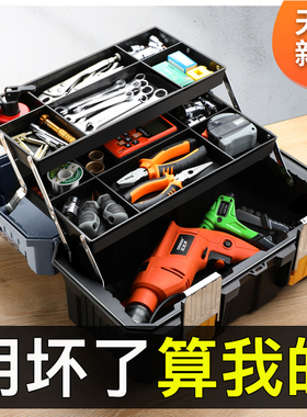电工五金收纳美术多功能工具箱手提式家用大号工R业级小学生工具