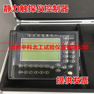 CLD 3静力触探仪控制器 单桥双桥静力触探仪控制器 静力触探仪