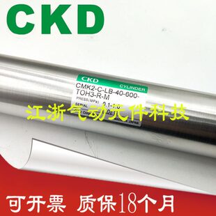 M现货销售 TOH3 600 全新CKD喜开理不锈钢迷你气缸CMK2