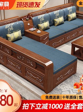 胡桃木全实木沙发雕花组合新y中式简约现代储物客厅转角贵妃沙发