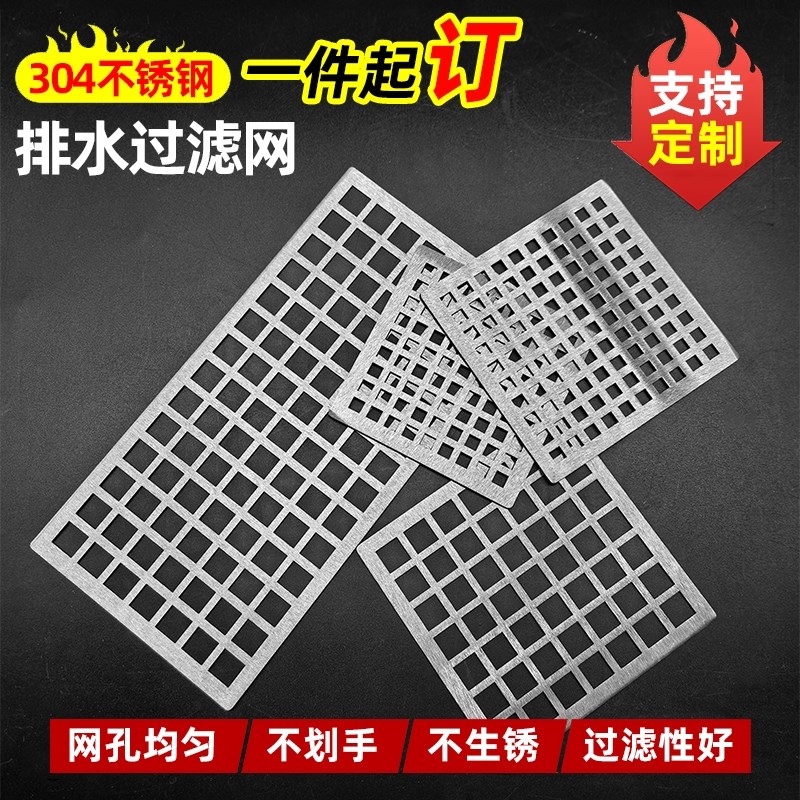 304不锈钢方孔过滤网地漏u盖子下水道防堵盖板篦子天台侧排防老鼠