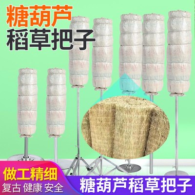 糖葫芦架子展示架插台木靶子老式冰糖葫芦稻草把子W可肩抗摆摊糖