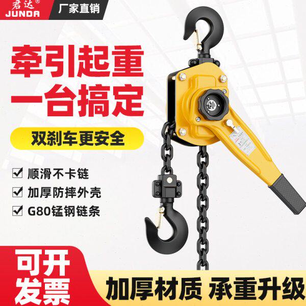 紧/板便携式0手扳葫芦线吊机T手器手摇手拉1/链.手动3吨牵引752倒