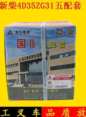 叉车发动机缸套及活塞组件配新柴4D35ZG31五配套适用杭叉A45 A47