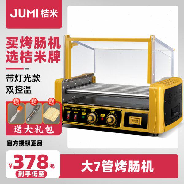 桔米烤肠机商用全自动热狗机台式烤香肠机肉丸小型火腿肠机器摆摊