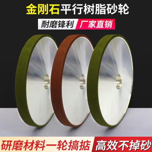 D平金刚石砂轮树脂石材AP锯片打磨抛光模具形磨片1A切割片合金1
