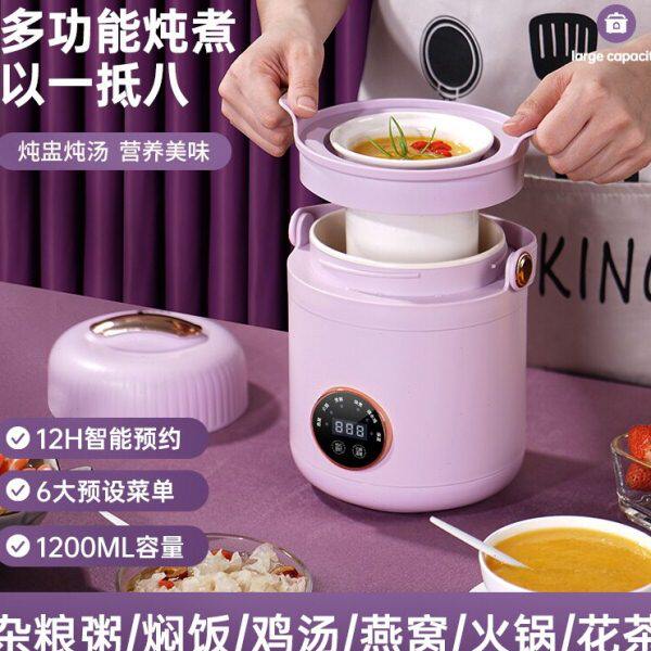 德国1.2L电炖锅盅防溢多功能小型炖锅电煮锅煲汤煮粥神器辅食预约