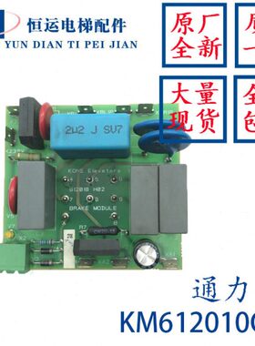 通力电梯V3F16ES变频器/通力A3板/KM612012G01/KM612018H02全新