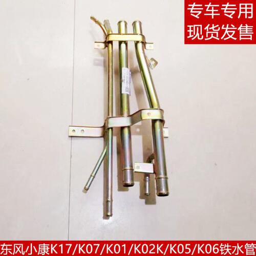 康K水管0东 K2K0风6KK01   070K1发动机 57铁 小KS07底板0K 5S