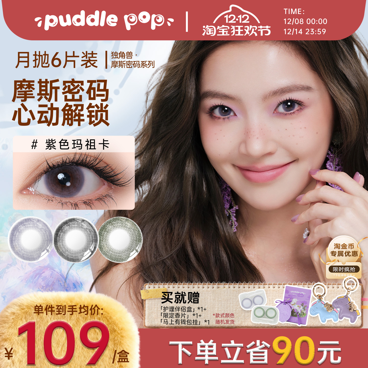 潮流精品，品质保证