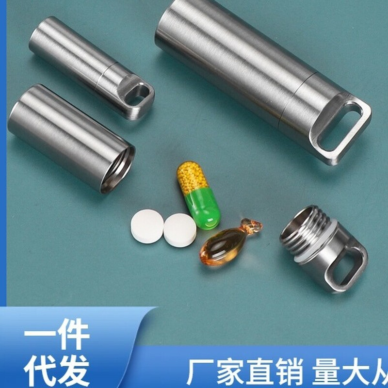 304不锈钢药瓶便携密封药品盒迷你分装小药盒避光随身药丸小盒间