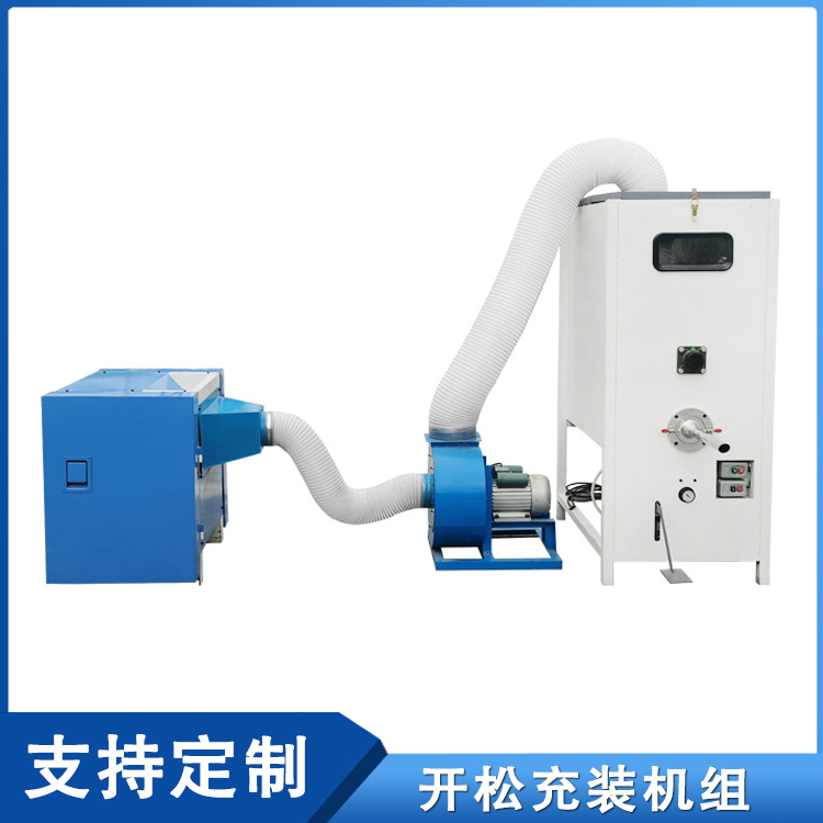 超市毛绒玩具填充机皮棉纤维棉开松机单头宠物窝充棉机