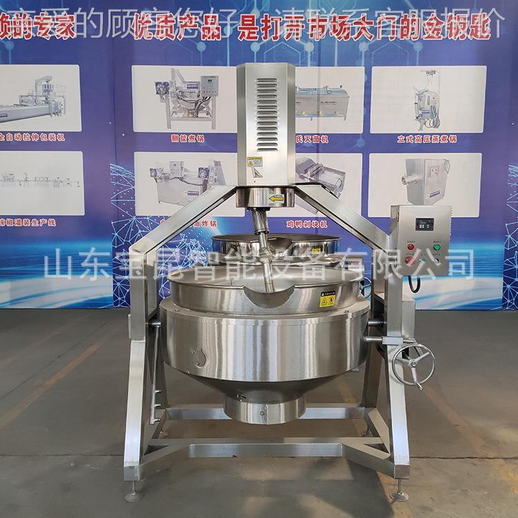 底半动行星搅拌炒锅自 笋丝预制NEQ菜炒菜机蒜香辣酱麻辣烫料炒