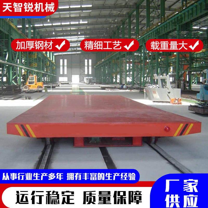 厂家电动平车轨道过跨车间物料周转平板车遥控地平车轨道电动平车