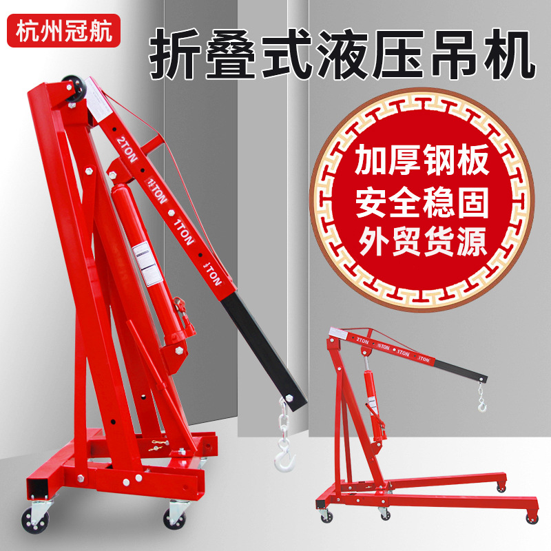 汽车引擎发动机吊架2t3吨固定折叠款式可伸缩汽车吊机汽修吊机