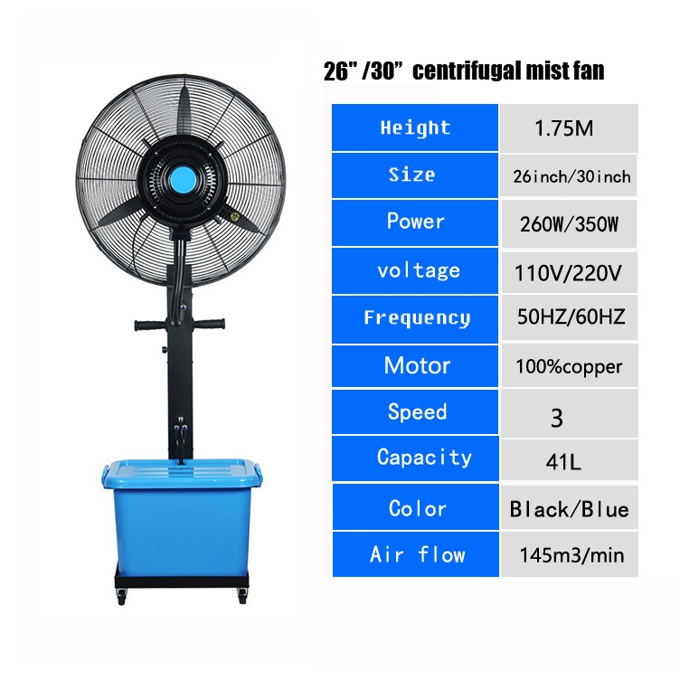 工业喷雾加湿电风扇户外降温雾化加水加湿水冷水雾大功率落地式