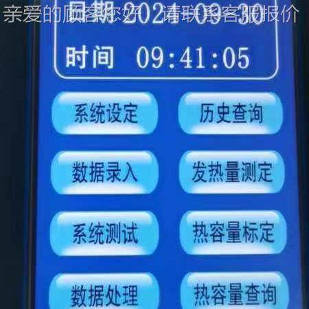 自动氧弹量热可热量热仪氧弹产厂家生物质燃仪料值仪热ZDHW-600生