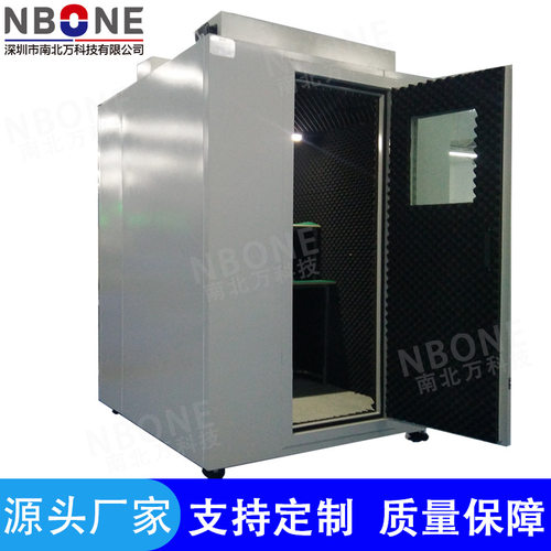 工业隔音房电子仪器空调马达蓝牙音响声学产品消音降噪检测静音房
