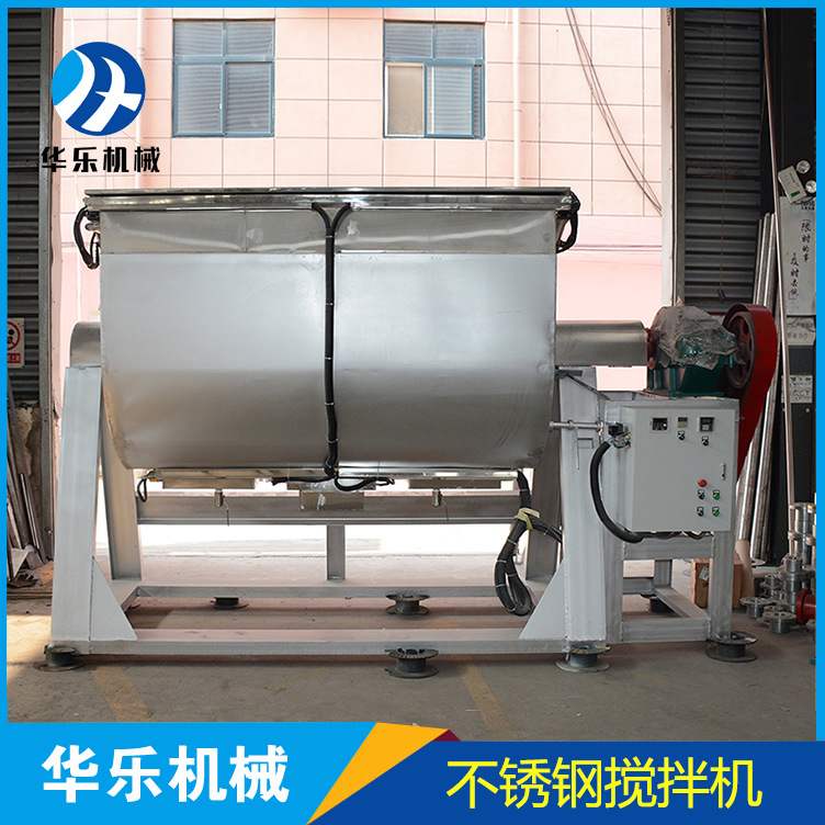供应干粉不锈钢搅拌机 咖啡奶粉面粉混合机 卧式双螺带调料混合机