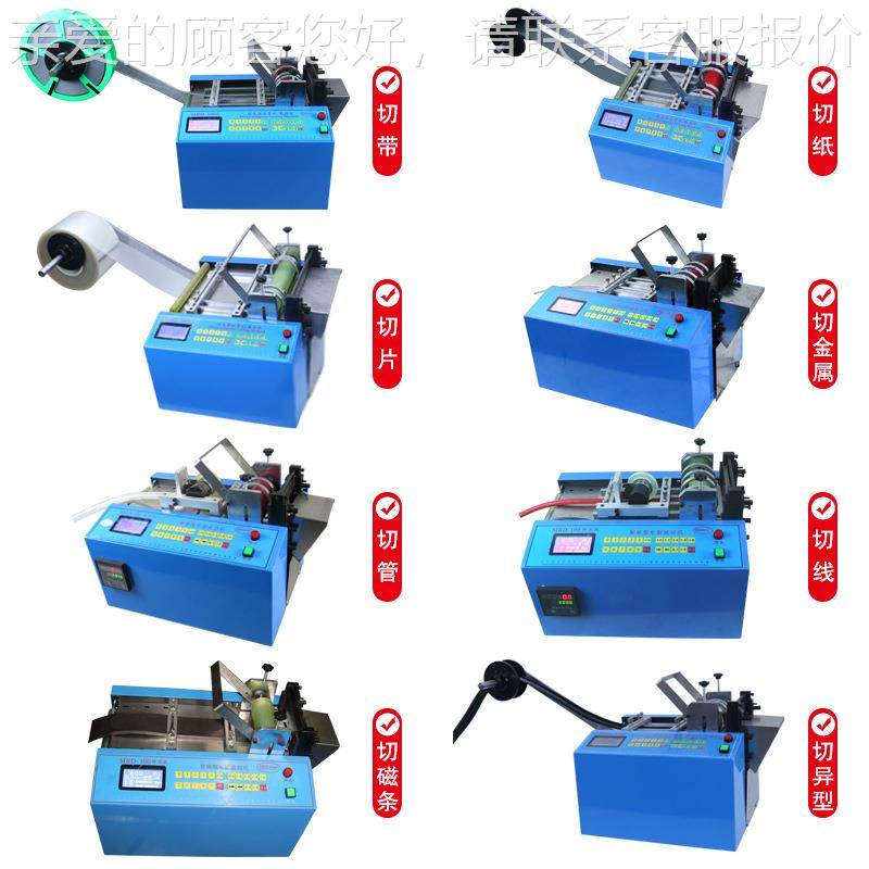 MRD-100P全自动PVC软透管切管机PVC明软P料VC塑管PVC水平软管裁切