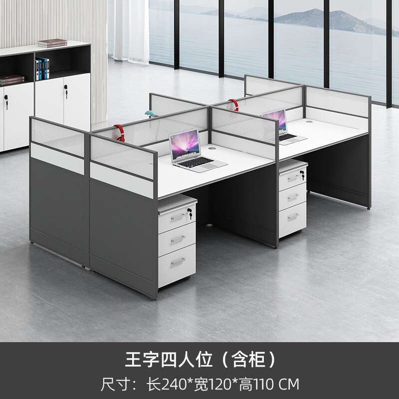 隔断办公桌4人位职员办公室屏风办公桌椅组合王字形四人位员工桌