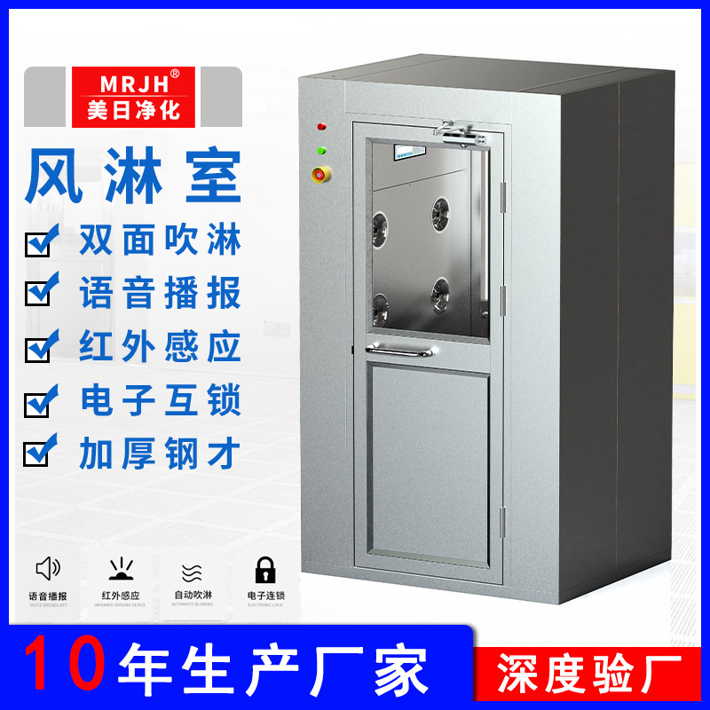 食品半导体车间用不锈钢风淋室设备厂家优质现货在线咨询当天可发