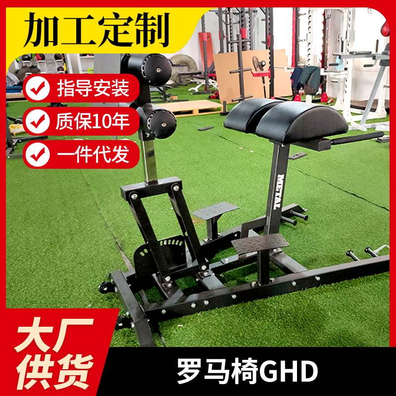 健身房多功能商用罗马椅 综合健身凳器材GHD山羊背训练器 健身椅