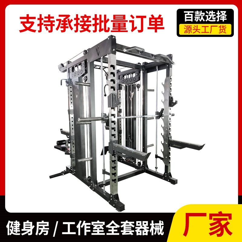 健身房商用史密斯机 家用多功能组合深蹲架 飞鸟龙门架综合训练器