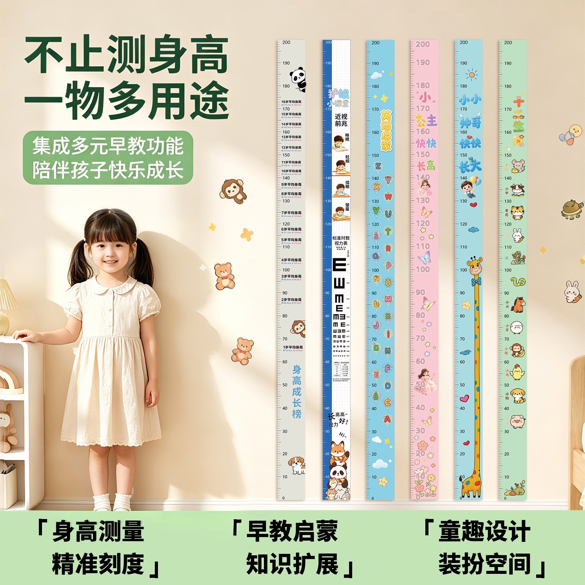 可爱透明身高墙贴可移除不留胶