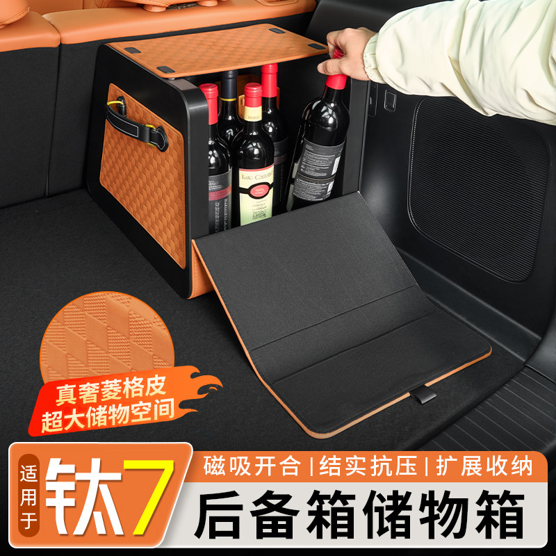 适用于方程豹钛7后备箱皮革储物箱收纳箱车内户外用品改装配件