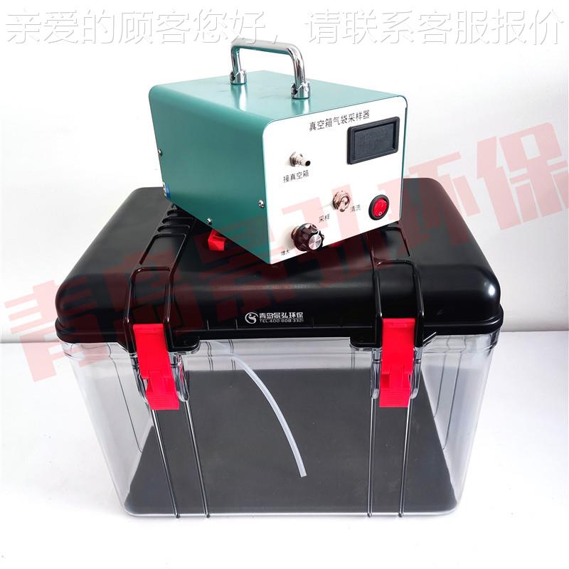 恶臭气体VO源CS真空气袋采非样箱 污固定染甲烷总烃气袋采JH-6000