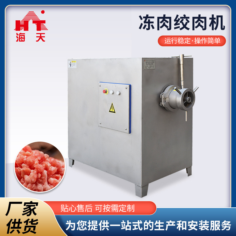 提供120型商用冻肉绞肉机  大型商用绞肉设备 牛羊肉绞肉碎肉设备