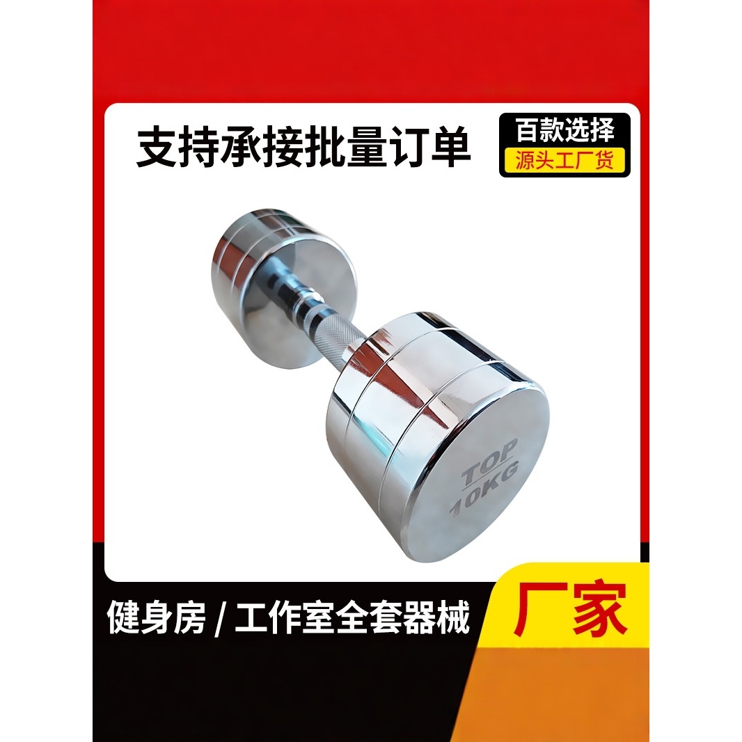 实心钢铁哑铃健身哑铃男士健身组合套装健身器材杠铃电镀精钢哑铃