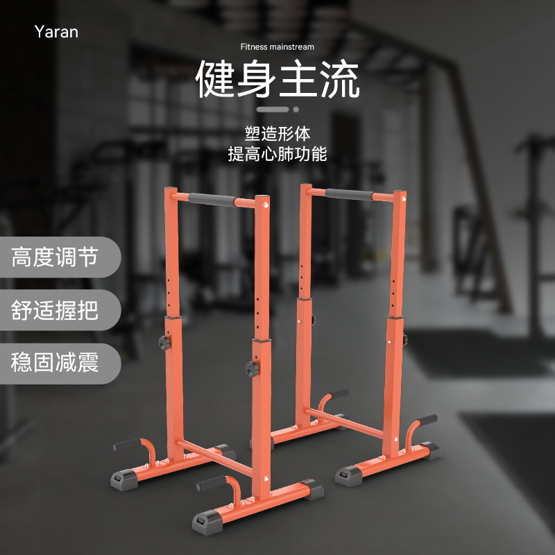 家用健身双杠架运动器材可调节分体式臂屈伸双杆俄挺支架室内单杠
