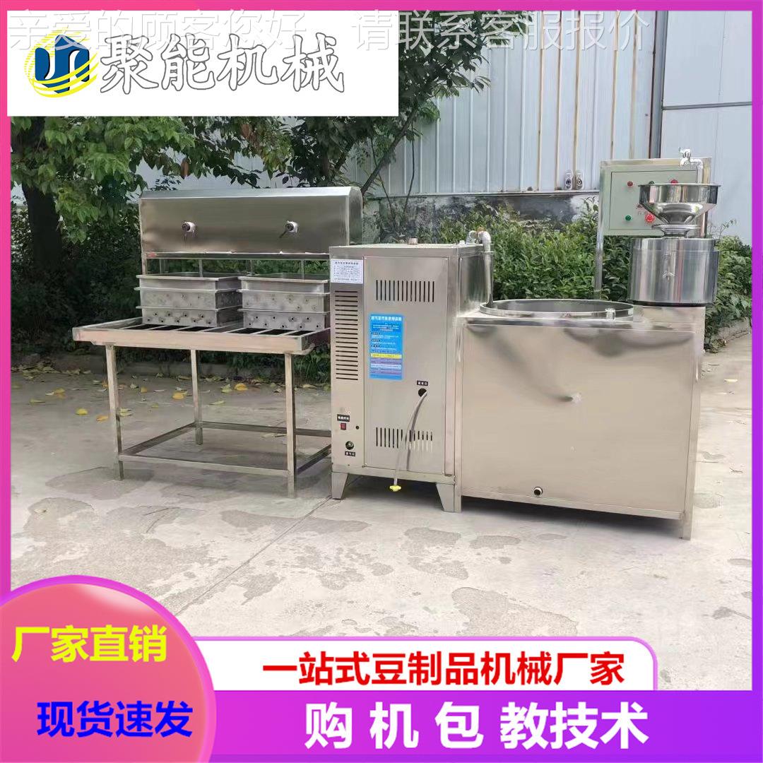 动全自花生PIS豆腐机 浆渣分离豆腐 智能机器全自动豆浆机盒装