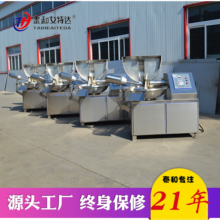 高速变频斩拌机 宠物食品原材料加工设备 猫粮狗粮斩拌机