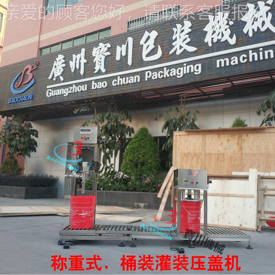 润滑油灌装机 KTZ 大型桶装油漆水桶液体灌称装桶机重式装灌装压
