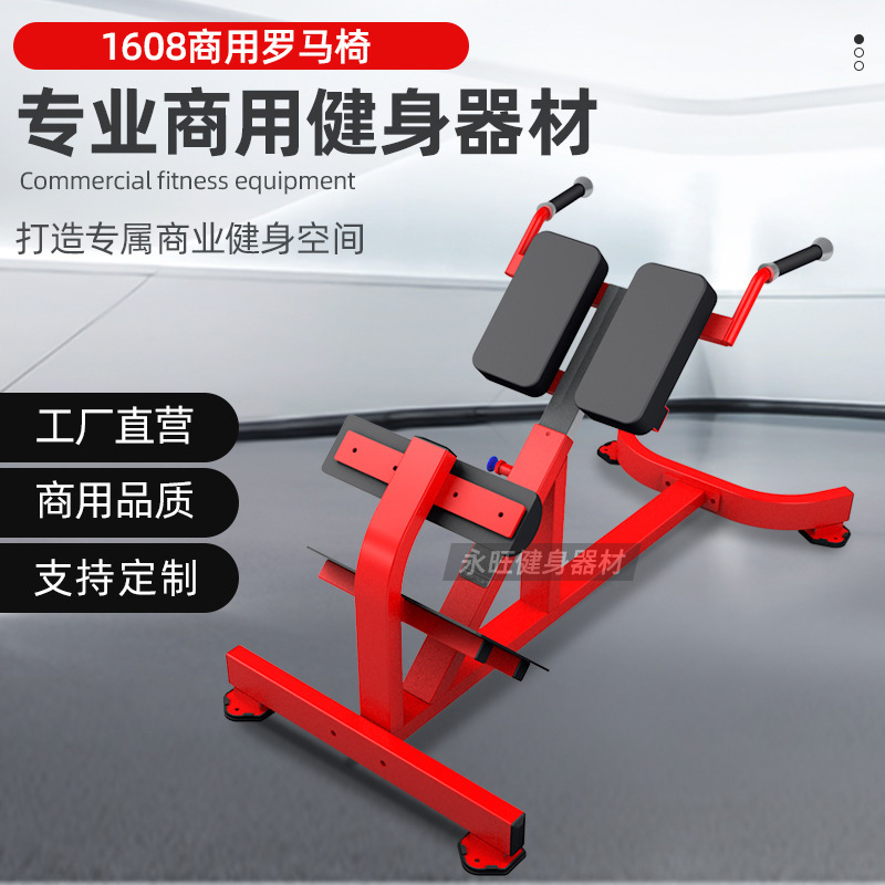 健身房罗马凳 器械可调节腰背训练椅室内罗马椅子商用私教工作室