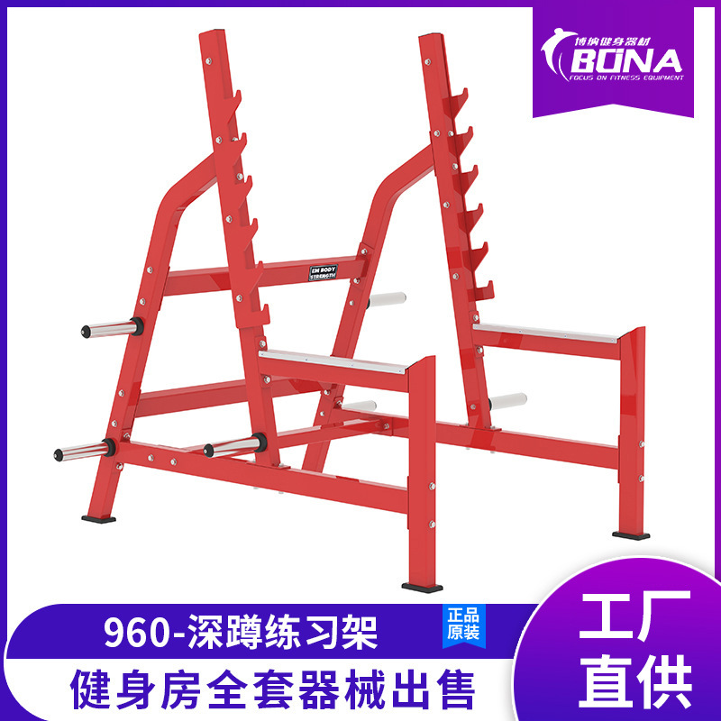 悍马健身器械 健身房商用深蹲练习训练自由深蹲力量锻炼器材