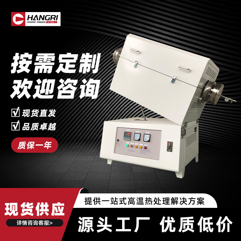 厂家 工业管式电加热炉耐高温精密实验电加热炉小型电阻炉
