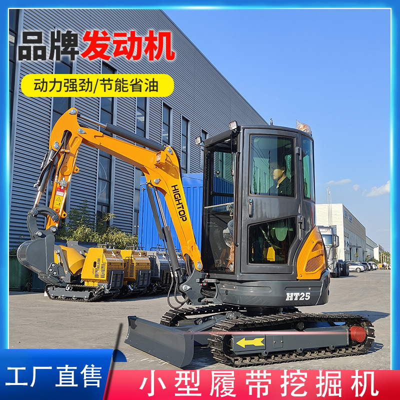 HIGHTOP出售2.5吨全液压挖掘机 破碎锤抓夹松土器螺旋钻一机多用